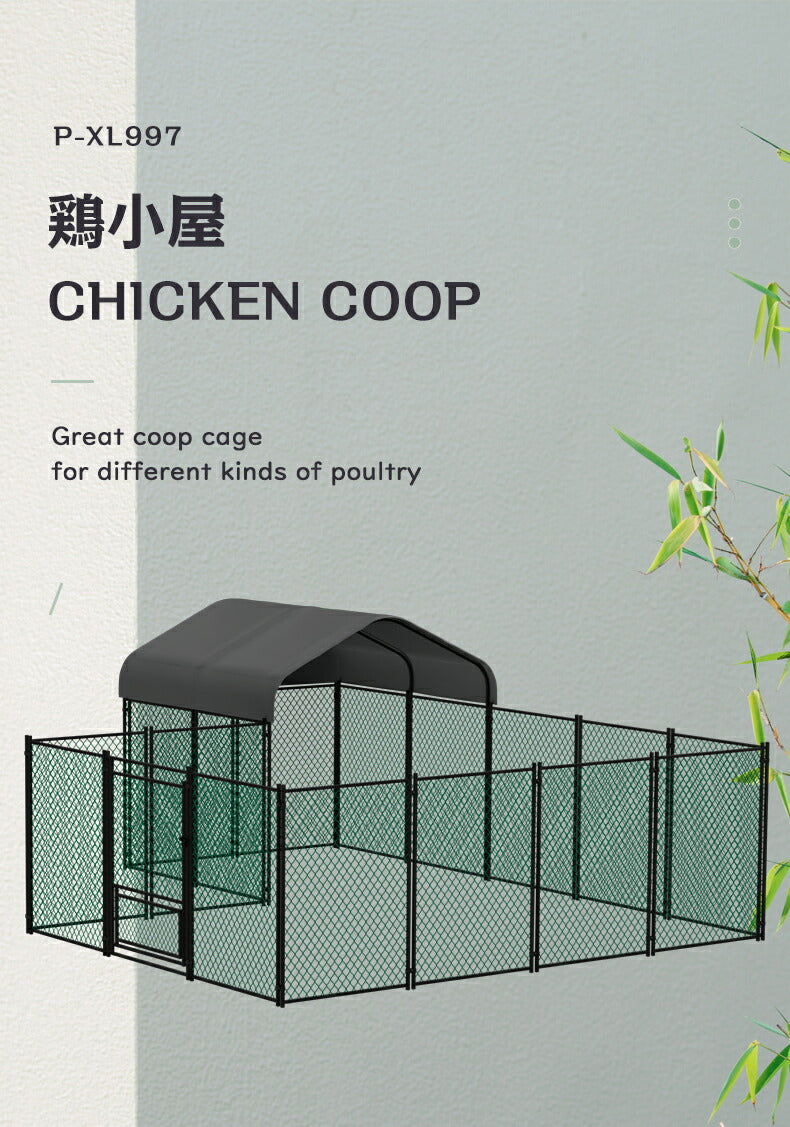 鶏小屋 屋外用鶏ケージ キット 超大型 フェンス 防水カバー付き鶏舎 アヒル サークル 防雨 屋外養殖 庭用 掃除しやすい ドア付き 10平方メートル