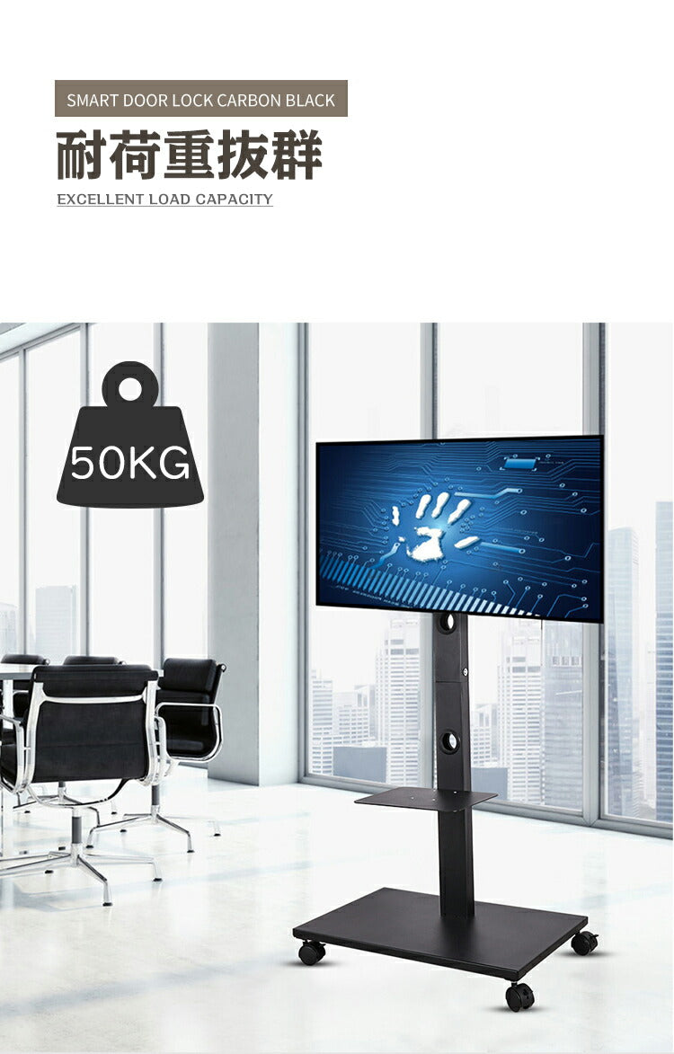 テレビスタンド キャスター付き テレビ台 移動式 TV スタンド 32-65インチ対応 耐荷重50kg 業務用スタンド ハイタイプ 高さ/角度調整可能 モニタースタンド 大型テレビ対応 省スペース 家庭用 学校用 展示用 WEB会議用 ブラック