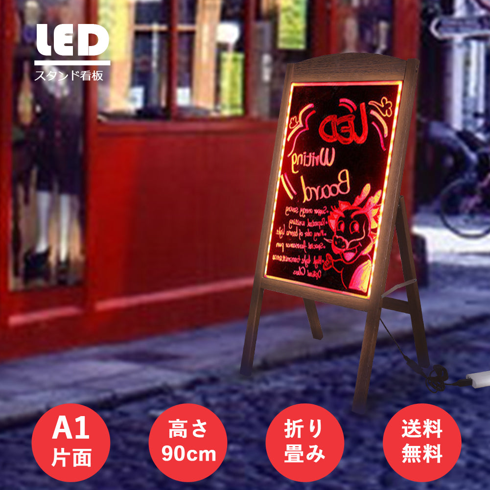 LED 立て看板 ブラックボード 片面 A型 光る看板 看板 スタンド 電飾看板 リモコン付き 屋外 高さ90cm 木製 ウェルカムボード メニューボード 折り畳み可能 手書き看板 黒板 カフェ サロン バー 飲食店 店頭 宣伝