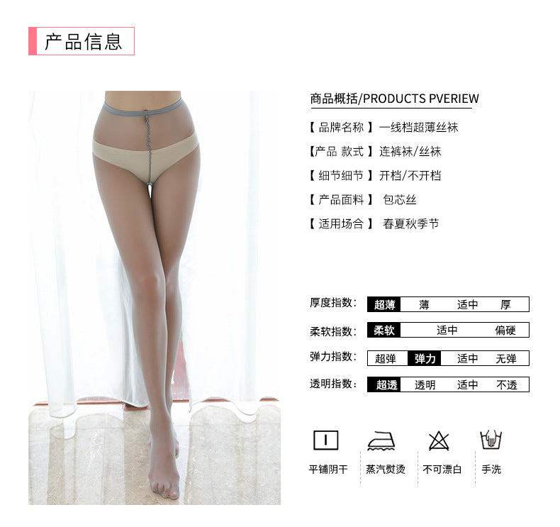 0D包芯丝开档一线裆情趣丝袜货源充足质量稳定不断货供应稳定