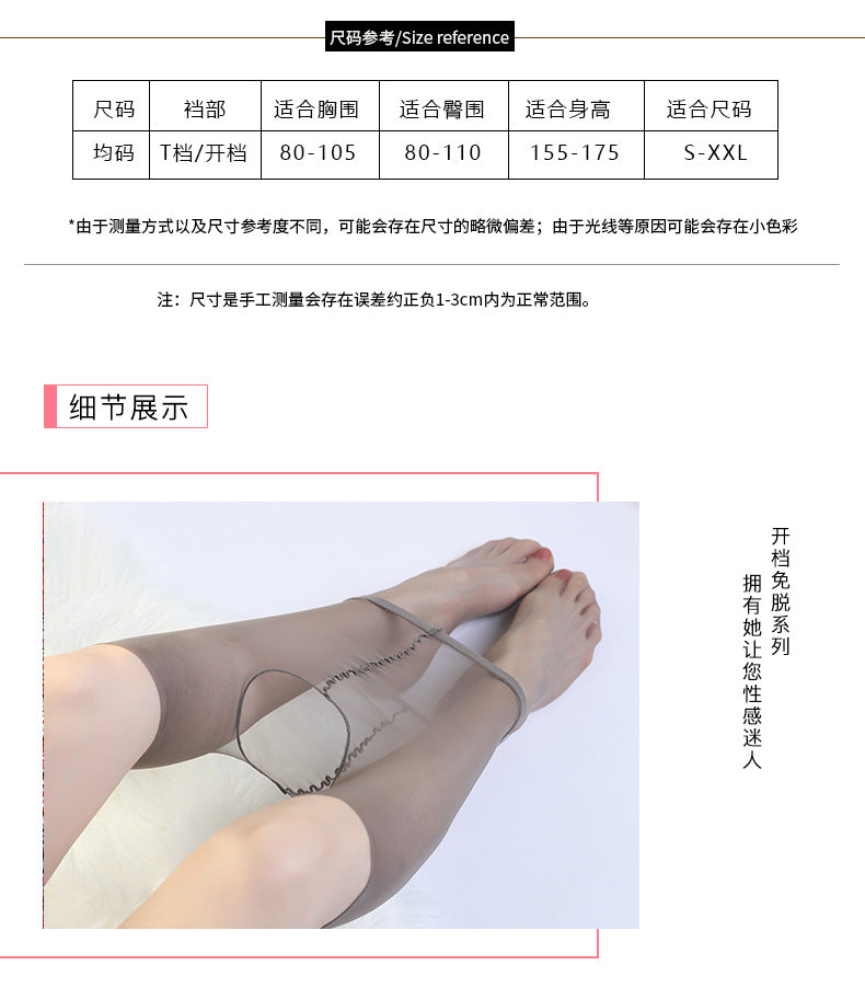 0D包芯丝开档一线裆情趣丝袜货源充足质量稳定不断货供应稳定