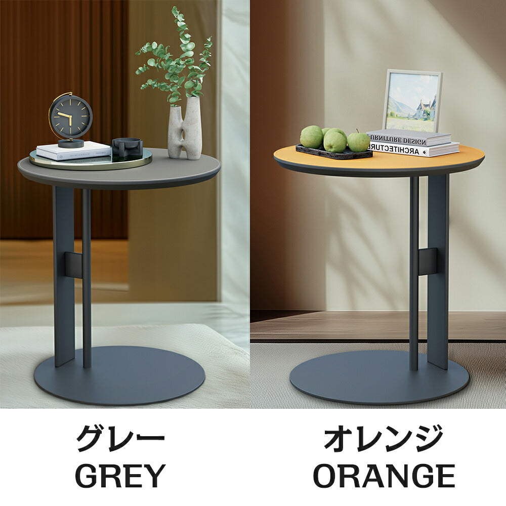 サイドテーブル 丸 北欧 直径45cm 高さ50cm 丸型 円形 おしゃれ ベッド ソファ ソファー ナイトテーブル コーヒーテーブル ミニテーブル カフェ風 丸テーブル サイドデスク ミニ スタイリッシュ 省スペース 小さい 寝室 玄関