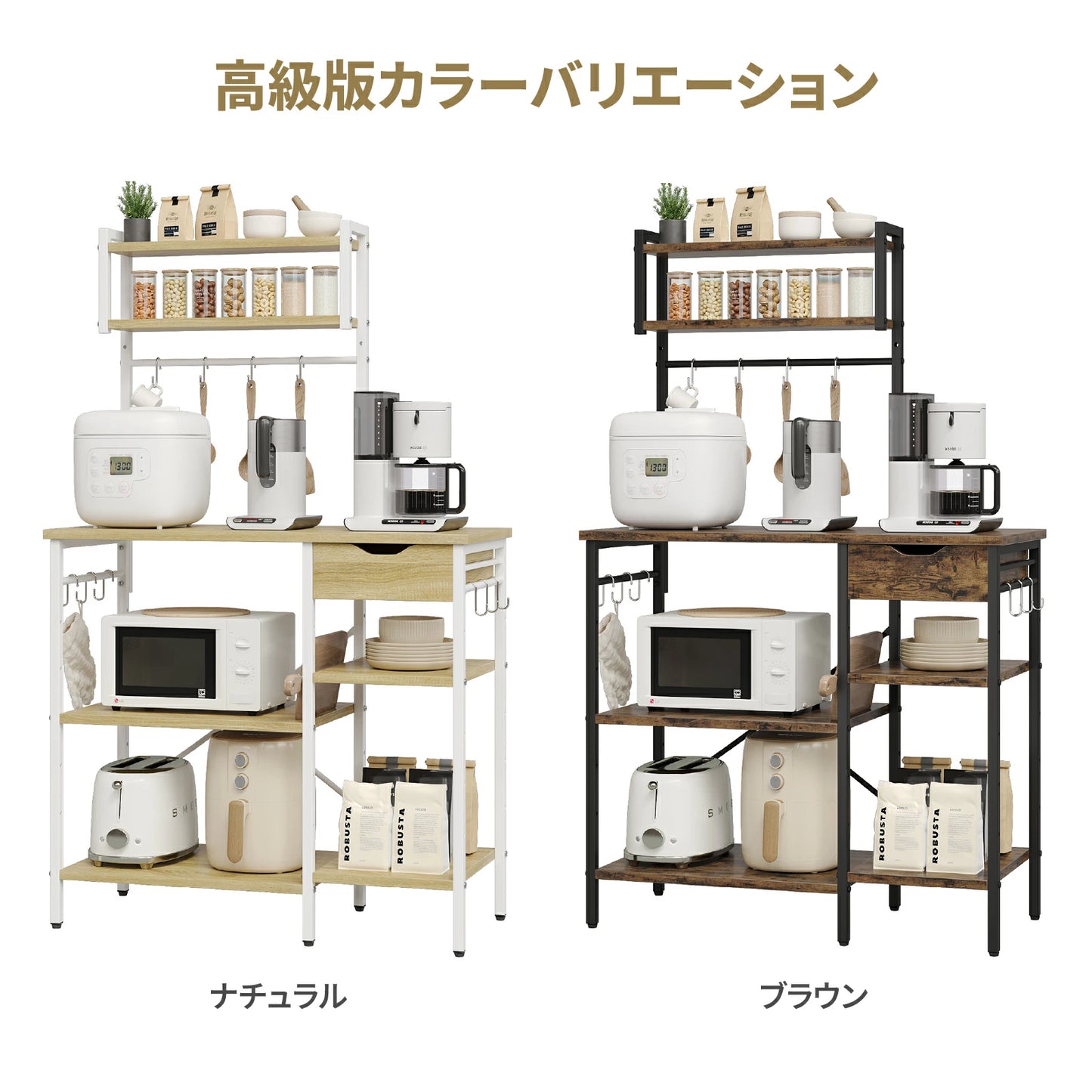 レンジ台 60 キッチンラック 幅60cm S字フック付き レンジラック キッチン棚 伸縮可能 自由レイアウト可能 食器棚 キッチンスリム 耐荷重 頑丈 キッチンボード レンジボード 60 キッチン収納 オープンラック