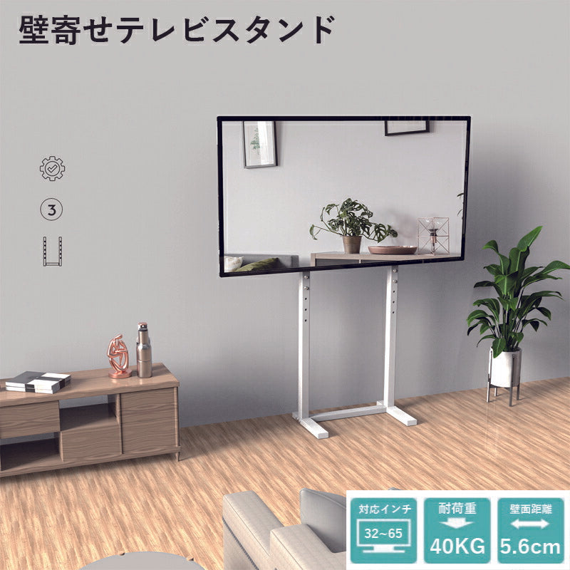 【在庫処分・5500円だけ】 壁寄せテレビスタンド テレビ台 ハイタイプ 薄型 スタンド 32~65インチ 液晶テレビ モニター 対応 耐荷重40kg 高さ調整可能 穴あけ不要 スリム設置 tvスタンド 省スペース 地震対策 クリスマス