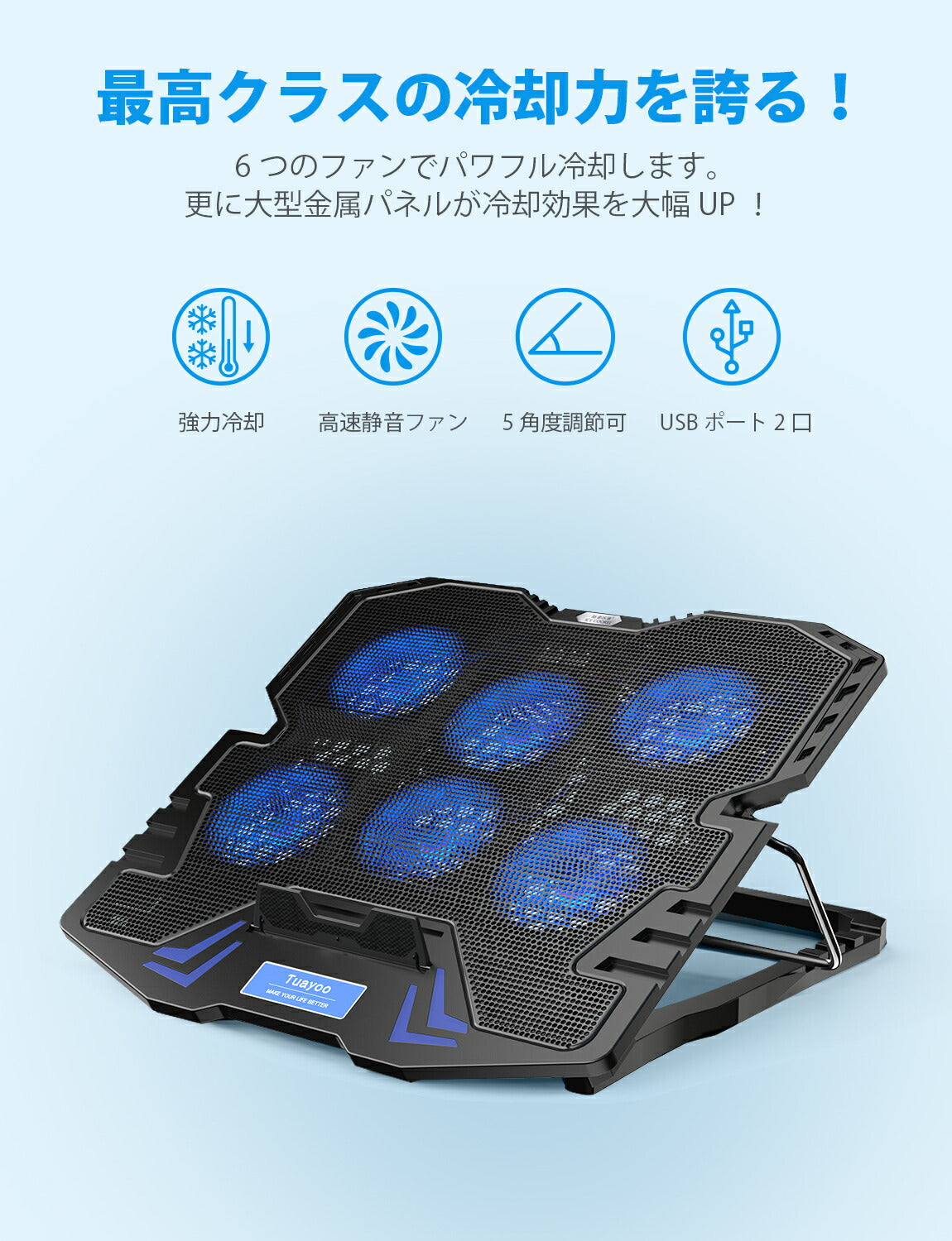 IKOI ノートパソコン冷却パッド 冷却台 5段階角度調整 6つ冷却ファン搭載 風量調節可 折りたたみ ノートPCクーラー 大風量 低騒音 2つUSBポート付 パソコンスタンド 滑り止め付き オフィス/在宅勤務/出張などに適用