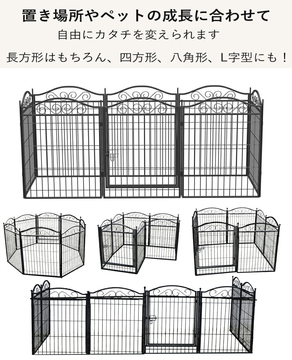 犬用サークル ペットサークル ペットフェンス 中大型犬用 ペットケージ パネル8枚 折り畳み式 カタチ変更可能 室内外兼用 スチール製 猫犬 大型犬用 中型犬用 四角ポール 複数連結可能 犬小屋 ペット用品 組立簡単
