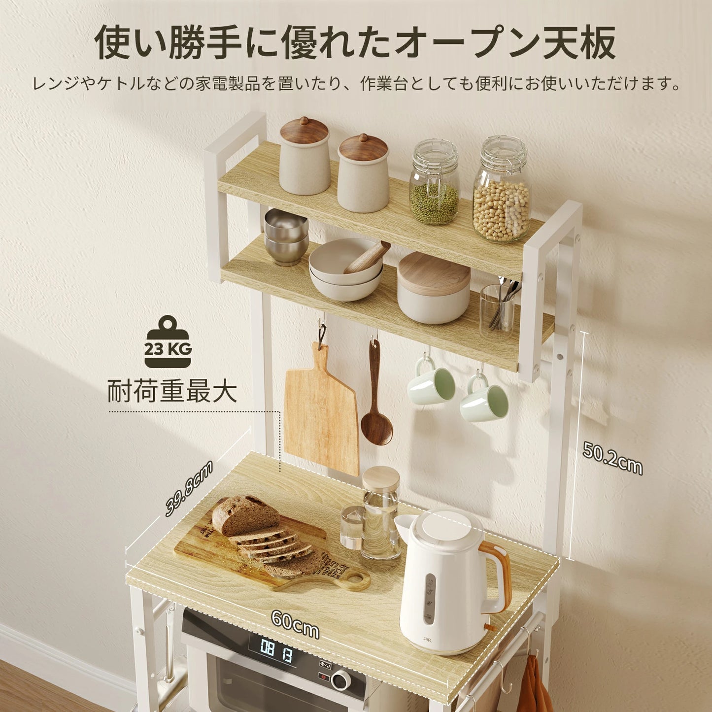 レンジ台 60 キッチンラック 幅60cm S字フック付き レンジラック キッチン棚 伸縮可能 自由レイアウト可能 食器棚 キッチンスリム 耐荷重 頑丈 キッチンボード レンジボード 60 キッチン収納 オープンラック