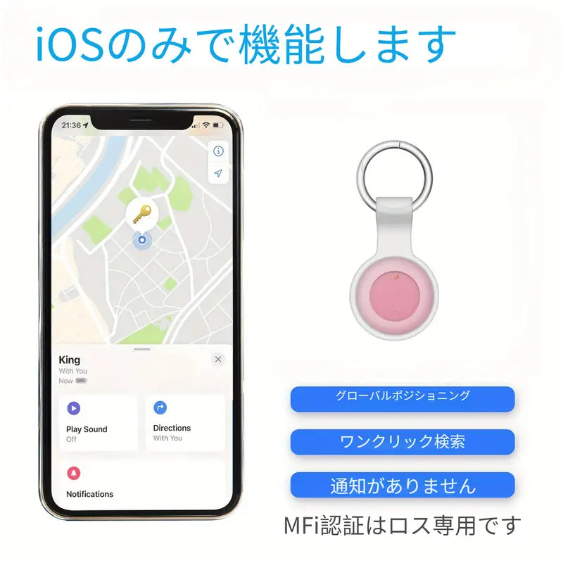 キーチェーン付き1個のGPSグローバルポジショニング小型スマートトラッカー、iOSのFind Myと連携、バッテリー寿命1年、バッテリー交換可能、財布防止タグ、紛失防止トラッカー(iOSデバイスのみ)