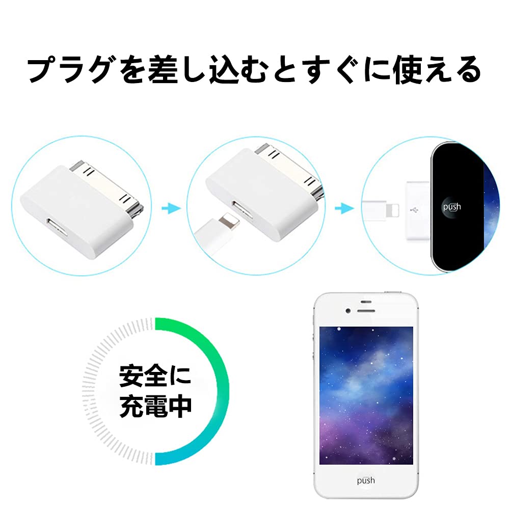 IOSからphone4/4SのDOCKへ変換コネクタ データ伝送 8ピン(メス) から iDock 30ピン (オス)へ変換アダプター 2個セット