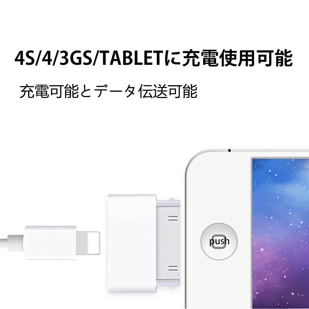 IOSからphone4/4SのDOCKへ変換コネクタ データ伝送 8ピン(メス) から iDock 30ピン (オス)へ変換アダプター 2個セット