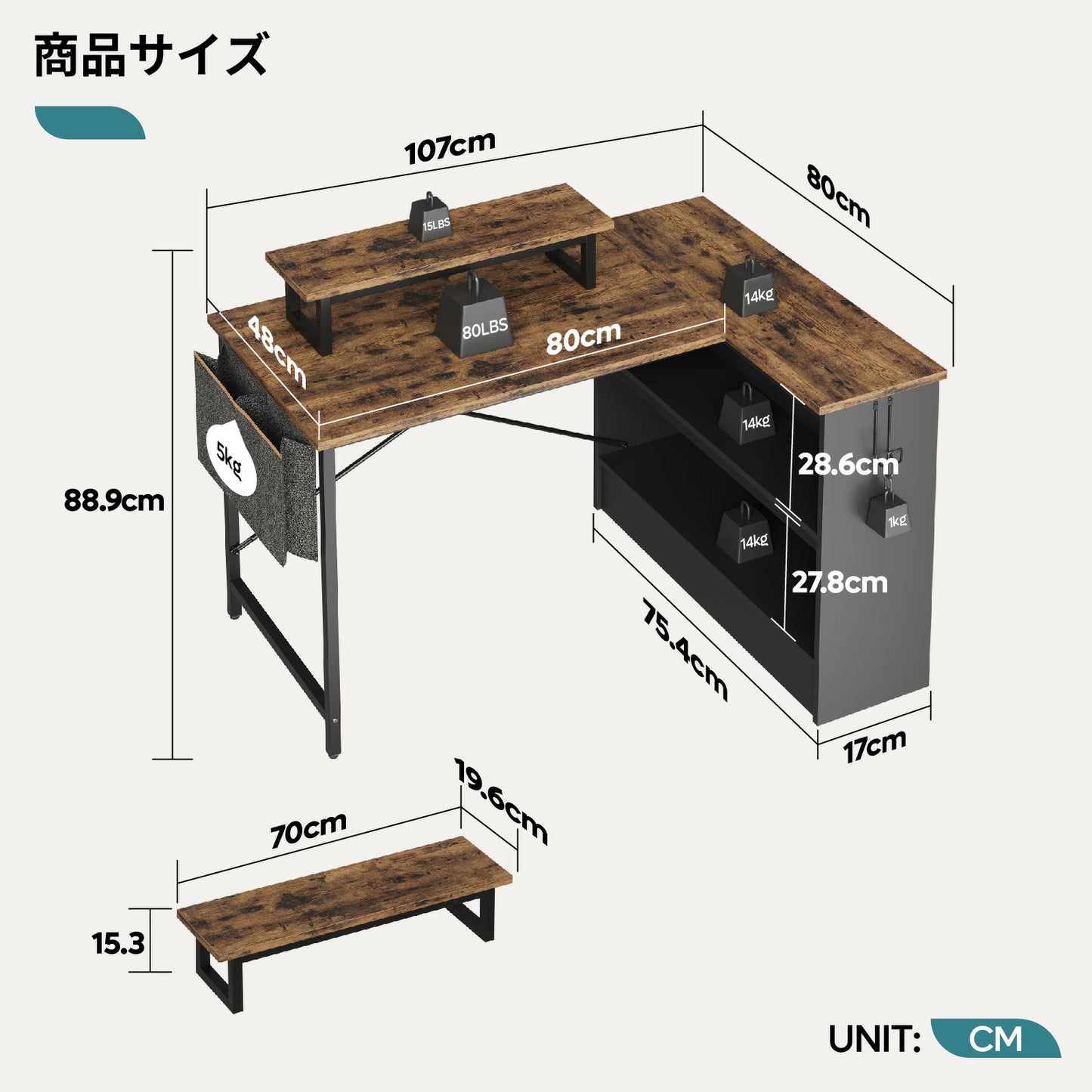 ユニットデスク l字デスク コンセント付き 新登場!パソコンデスク 幅107cm モニター台付き 在宅勤務 デスク 勉強机 学習机 コンパクト 収納 机 pcデスク 収納袋付き LEDライト付き ワークデスク 左右入替可 おしゃれ ビンテージ デスク 机