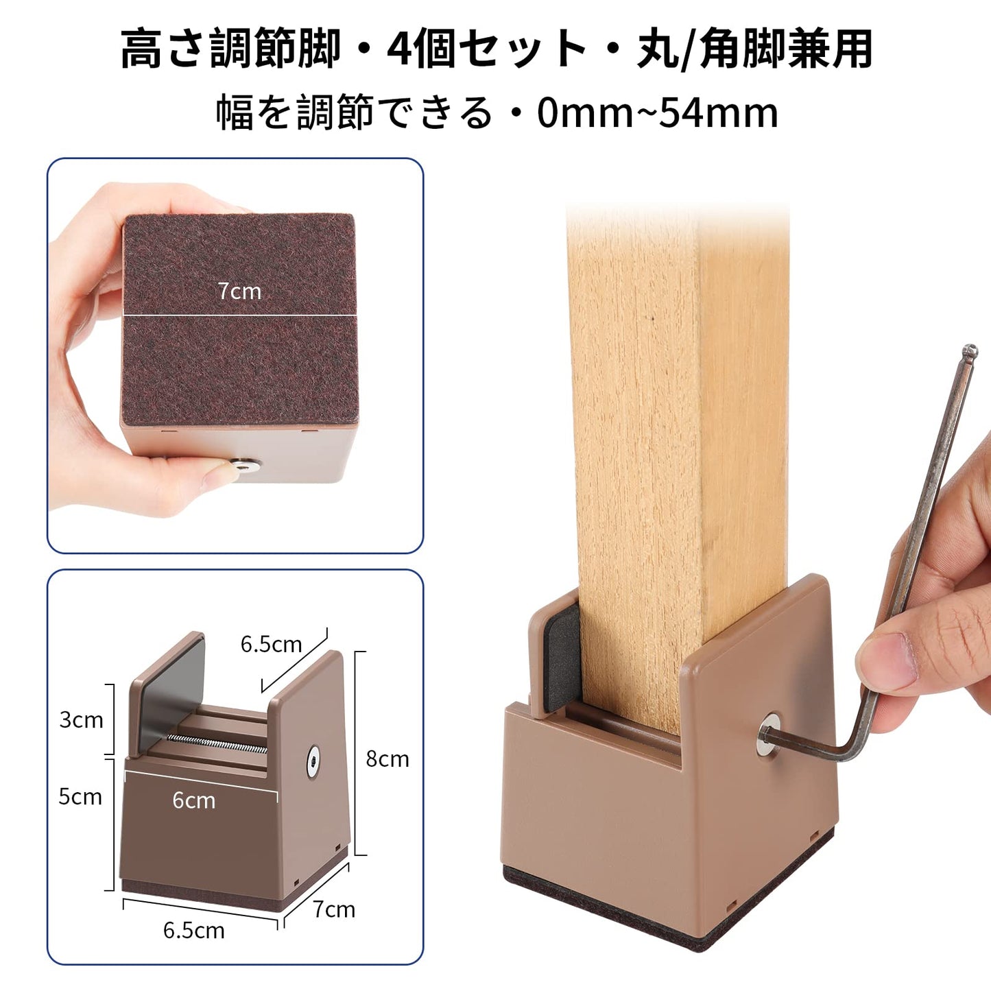 テーブル 脚 継ぎ足し 高さ5cm 4個セット 高さ調整 継ぎ脚 こたつ 継ぎ足 机 たかさ調節 直径0~5.4cm調節可能