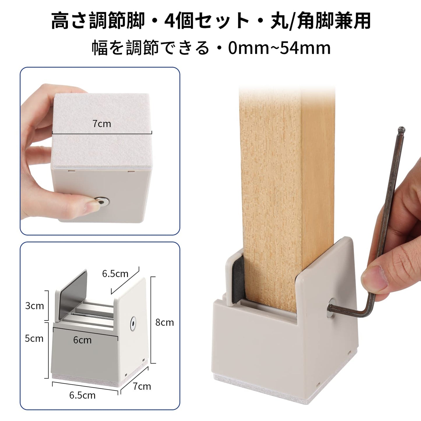 テーブル 脚 継ぎ足し 高さ5cm 4個セット 高さ調整 継ぎ脚 こたつ 継ぎ足 机 たかさ調節 直径0~5.4cm調節可能