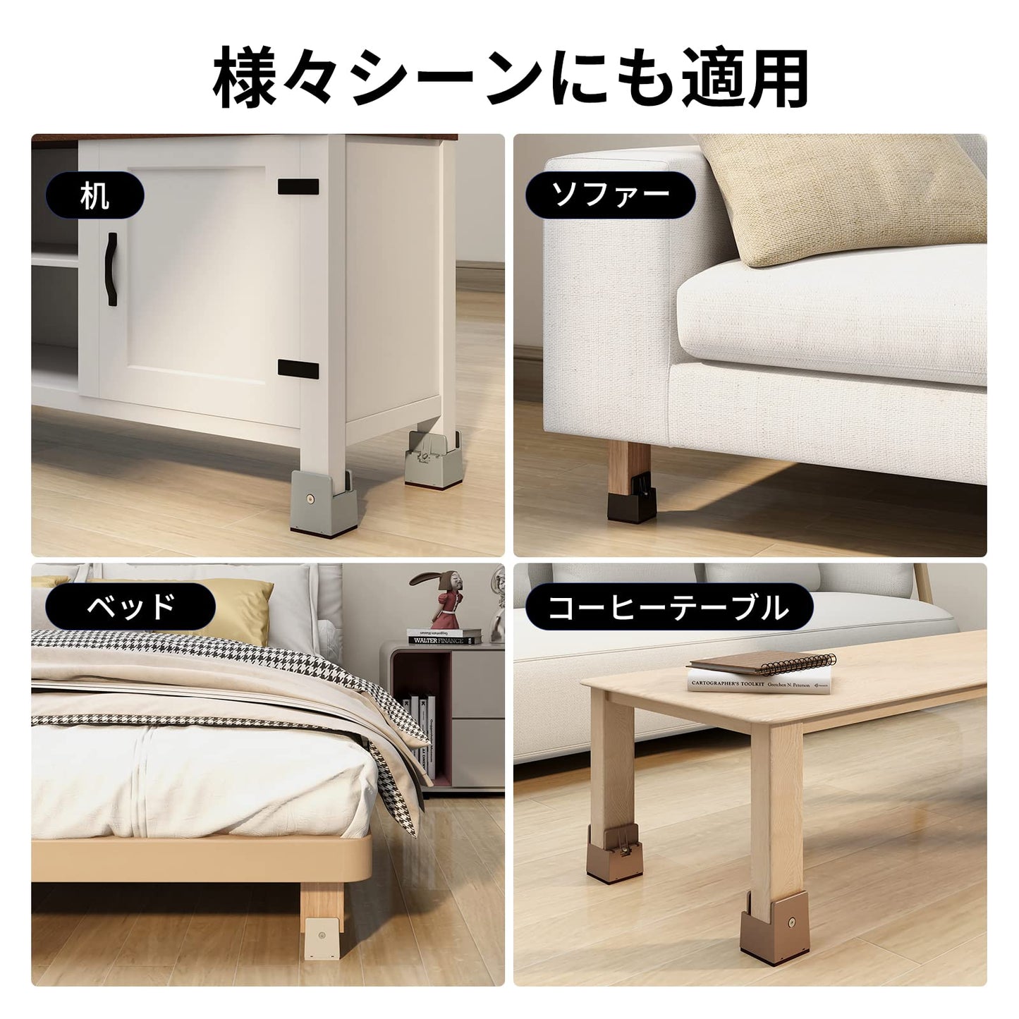 テーブル 脚 継ぎ足し 高さ5cm 4個セット 高さ調整 継ぎ脚 こたつ 継ぎ足 机 たかさ調節 直径0~5.4cm調節可能