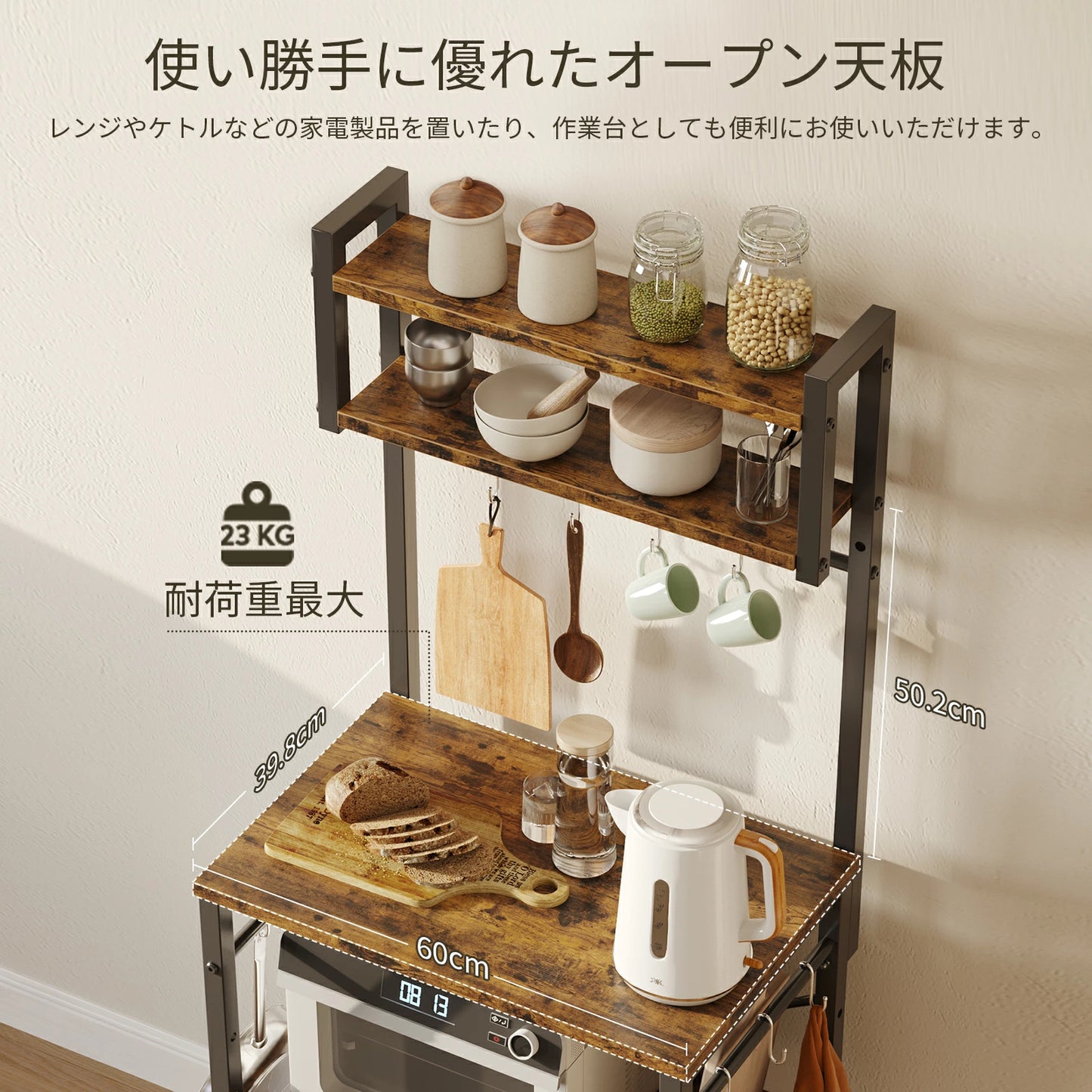 レンジ台 60 キッチンラック 幅60cm S字フック付き レンジラック キッチン棚 伸縮可能 自由レイアウト可能 食器棚 キッチンスリム 耐荷重 頑丈 キッチンボード レンジボード 60 キッチン収納 オープンラック