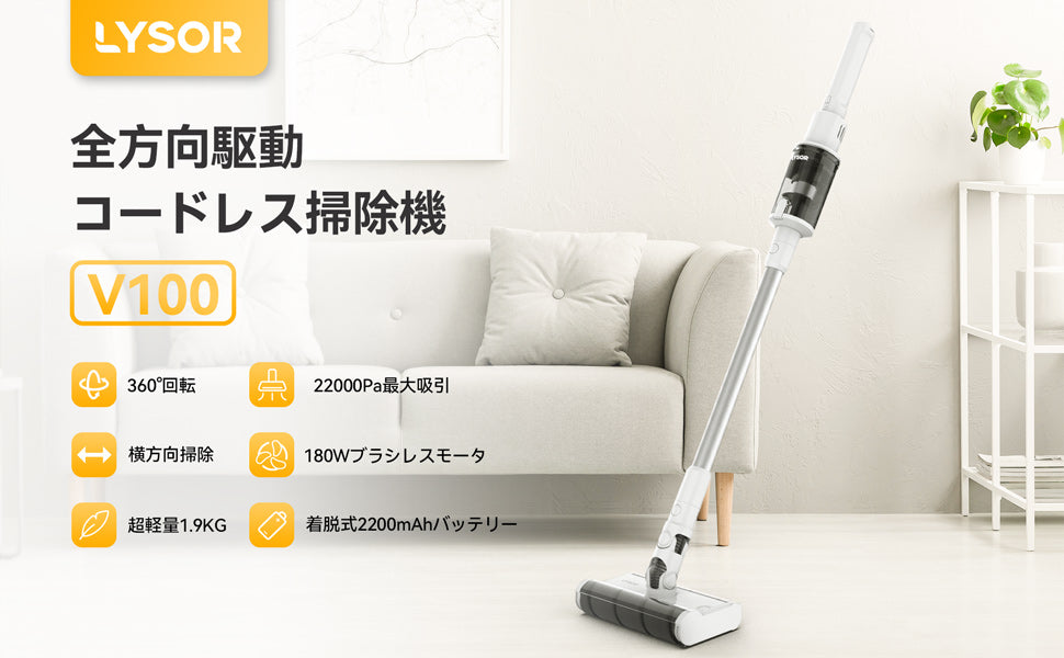 LYSOR V100 スティッククリーナー バッテリー 交換部品 コードレス掃除機交換用