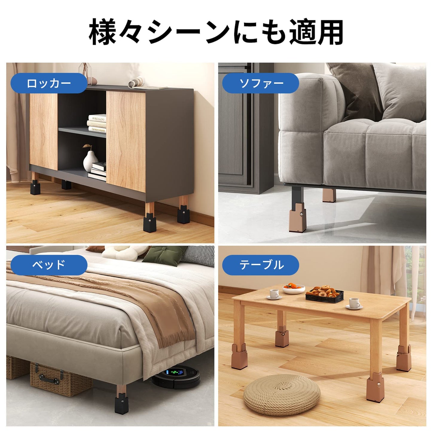 テーブル 脚 継ぎ足し こたつ 継ぎ足 机 高さ調整 4個セット 高さを上げる 直径22mm~40mm調節可能 (ブラック)