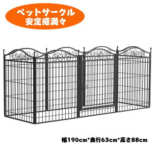 犬用サークル ペットサークル ペットフェンス 中大型犬用 ペットケージ パネル8枚 折り畳み式 カタチ変更可能 室内外兼用 スチール製 猫犬 大型犬用 中型犬用 四角ポール 複数連結可能 犬小屋 ペット用品 組立簡単