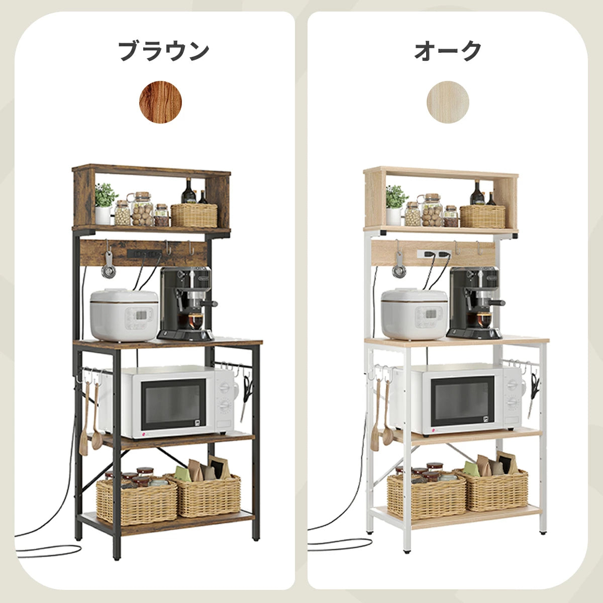 キッチンラック 幅60 コンセント付き レンジラック ゴミ箱 レンジ台 s字フック付き レンジボード キッチンボード スリム レンジラック レンジワゴン キッチン棚 トースター 食器棚 オープンラック 木製 炊飯器棚