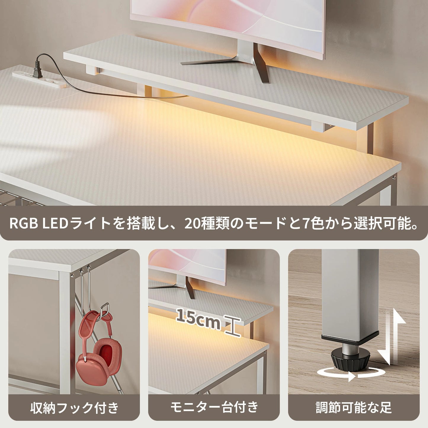 デスク L字デスク パソコンデスク 幅107/120/140cm 机 PCデスク デスク usbポート コンセント付き パソコンデスク モニター台 棚付きデスク 書斎デスク 小学生 学習机 テレワーク L字型デスク オフィスデスク 頑丈 デスク