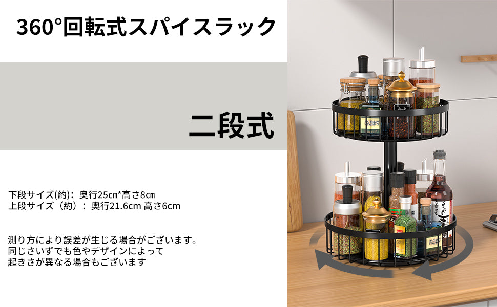 BOIVSHI スパイスラック キッチン 調味料ラック 2段 キッチンスパイスラック 収納 調味料スタンド スパイス調味料スタンド 360度回転式 おしゃれ