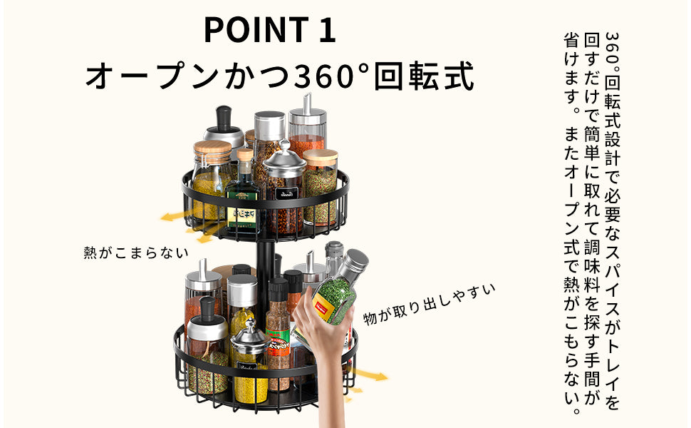 BOIVSHI スパイスラック キッチン 調味料ラック 2段 キッチンスパイスラック 収納 調味料スタンド スパイス調味料スタンド 360度回転式 おしゃれ