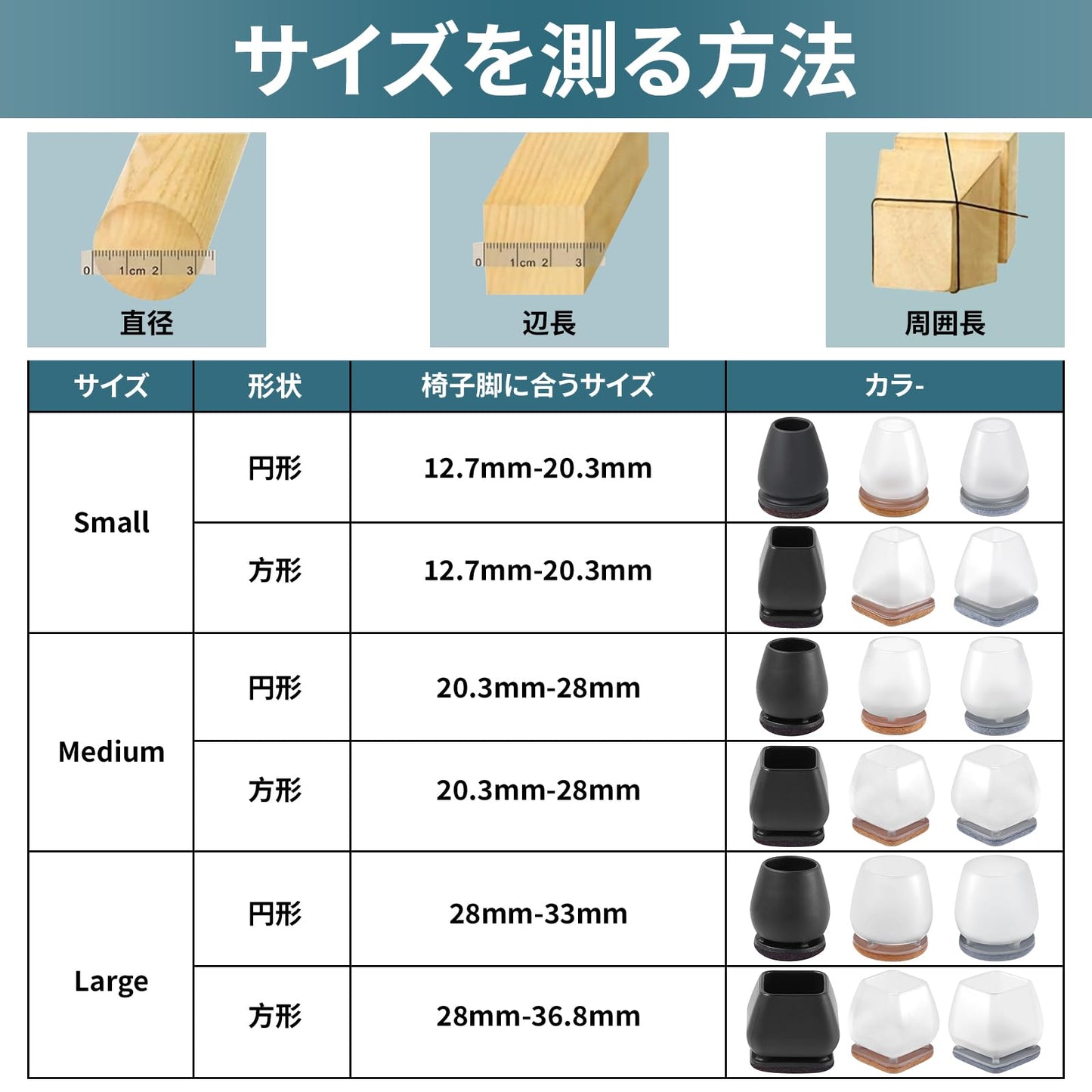 椅子脚カバー 椅子足キャップ 椅子の足カバー 細い 傾斜した足適用 家具 傷防止 防音 滑り止め フェルトを巻いて 簡単装着 16個入り(ブラック-Small)
