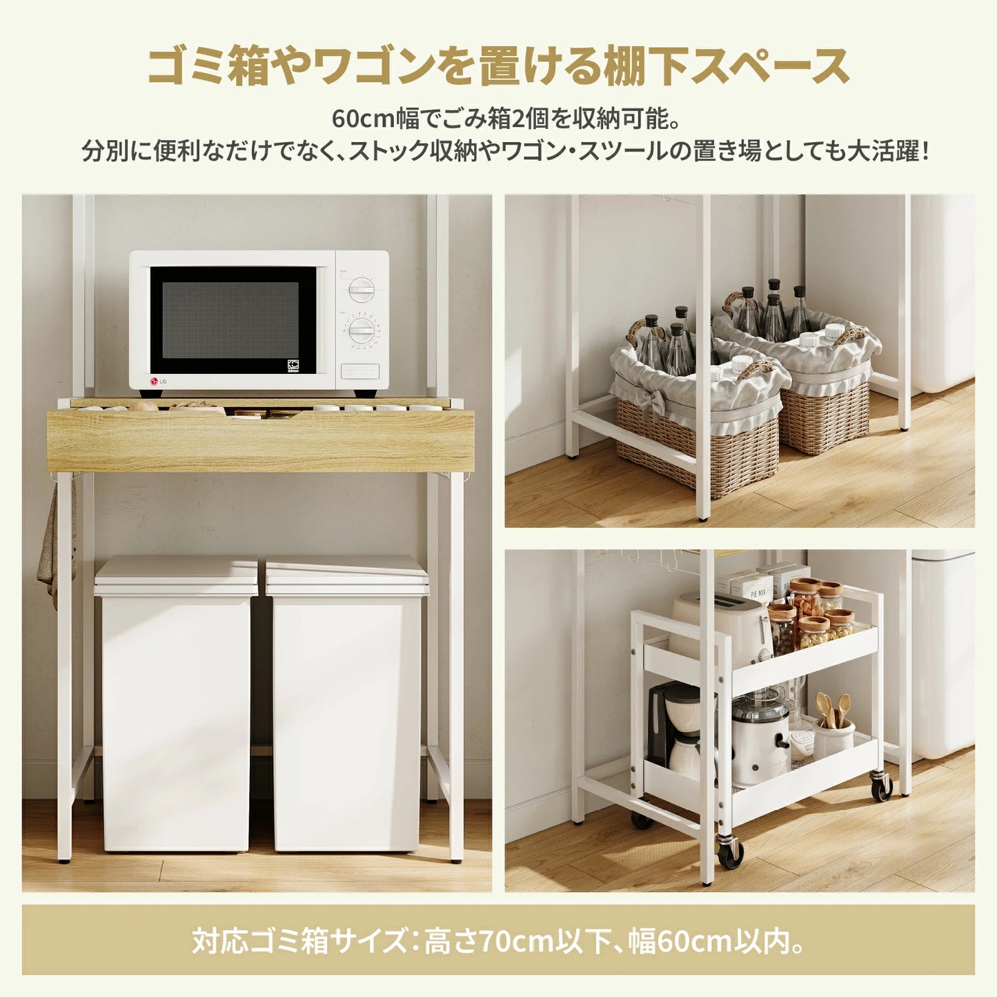 レンジ台 ゴミ箱上ラック 引き出し収納 S字フック付き レンジ台 60幅 キッチン棚 キッチンラック 幅60cm ゴミ箱上 収納 レンジラック キッチン棚 キッチンボード おしゃれ 60幅ラック 収納棚 収納ラック キッチン収納 オープンラック
