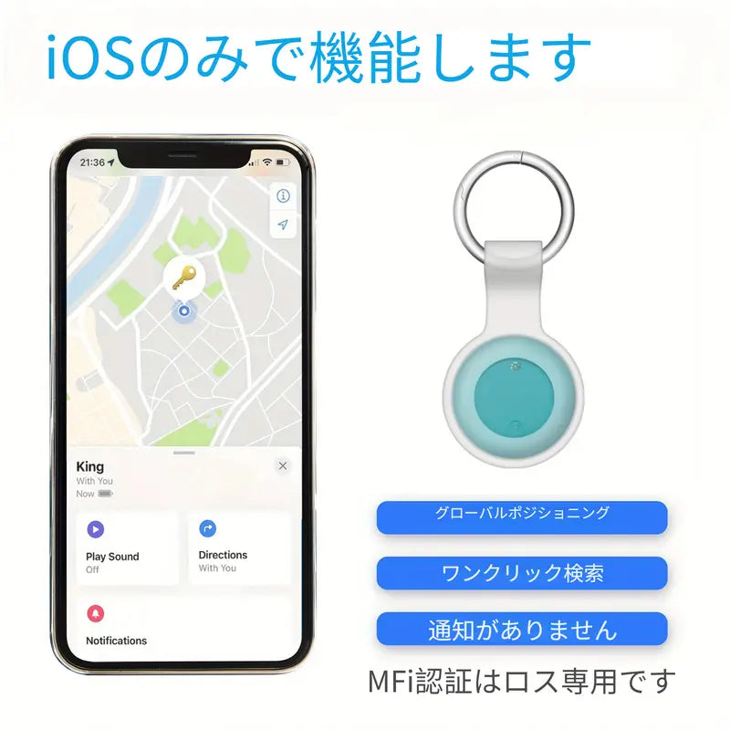 キーチェーン付き1個のGPSグローバルポジショニング小型スマートトラッカー、iOSのFind Myと連携、バッテリー寿命1年、バッテリー交換可能、財布防止タグ、紛失防止トラッカー(iOSデバイスのみ)