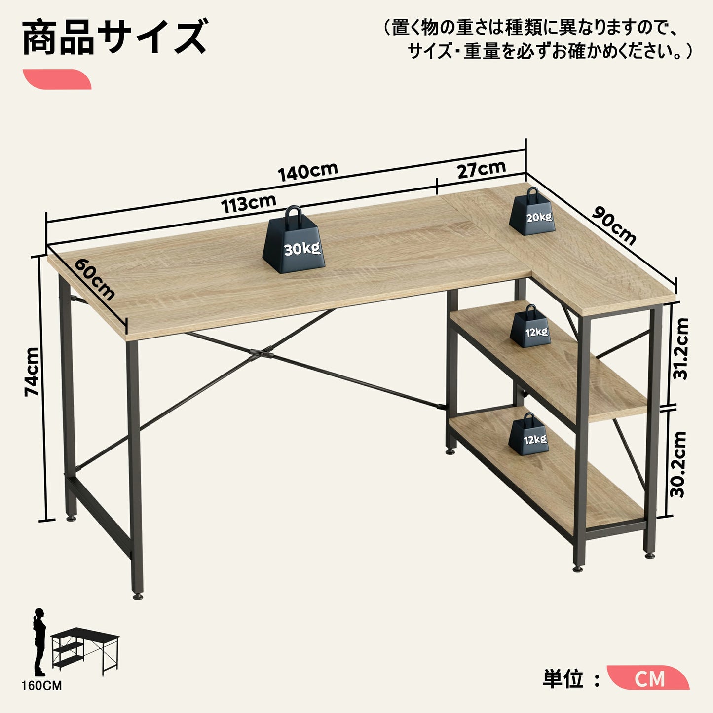 デスク L字デスク パソコンデスク 幅107/120/140cm 机 PCデスク デスク usbポート コンセント付き パソコンデスク モニター台 棚付きデスク 書斎デスク 小学生 学習机 テレワーク L字型デスク オフィスデスク 頑丈 デスク