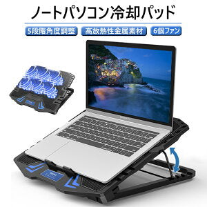 IKOI ノートパソコン冷却パッド 冷却台 5段階角度調整 6つ冷却ファン搭載 風量調節可 折りたたみ ノートPCクーラー 大風量 低騒音 2つUSBポート付 パソコンスタンド 滑り止め付き オフィス/在宅勤務/出張などに適用