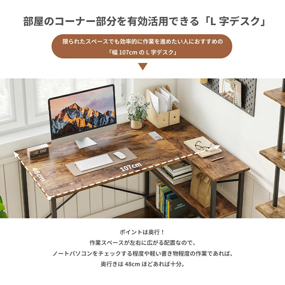 勉強机 デスク パソコンデスク 幅107cm 机 デスク 幅120 デスク 一人暮らし 棚高さ調整可能 PCデスク 自由組立可能 ラック付きデスク 書斎デスク 小学生 学習机 テレワーク デスク オフィスデスク 机 おしゃれ 収納 書斎机