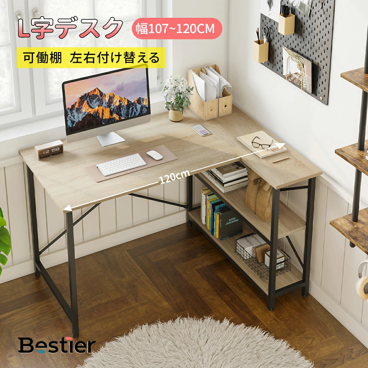 パソコンデスク 幅107/120/147cm デスク L字デスク コンセント付き pcデスク usbポート ゲーミングデスク L字型 デスク PCデスク L字デスク 幅122cm モニター台 おしゃれ 在宅勤務 デスク 省スペース 棚付き オフィスデスク 机