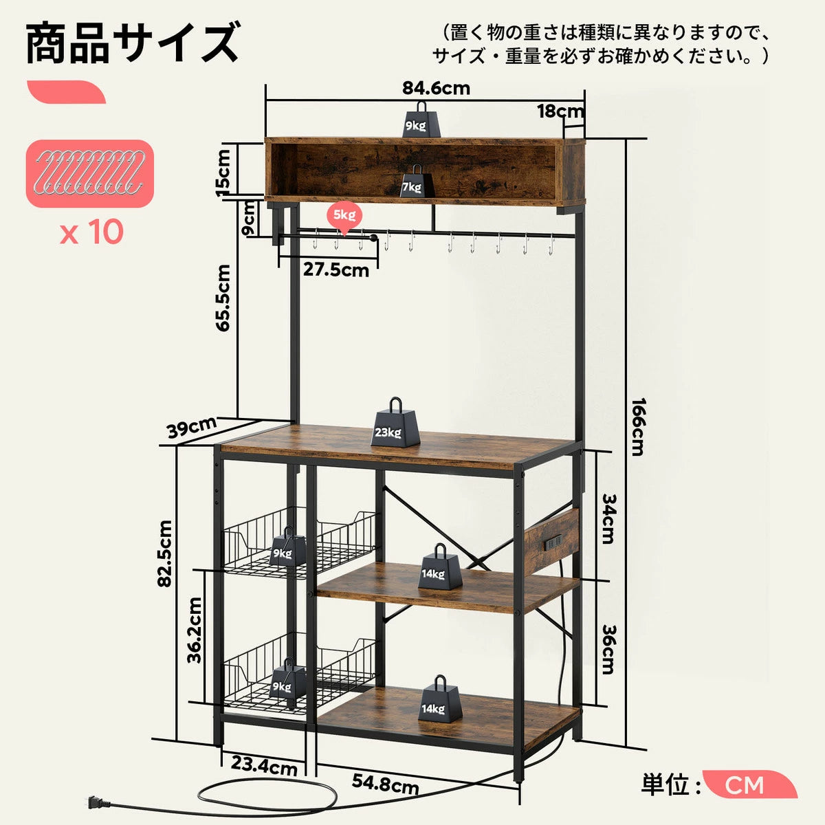 キッチンラック 幅約85cm コンセント2口付き S字フック付き キッチンボード オープンラック 食器棚 ラック 棚 収納棚 シェルフ キッチン棚 レンジラック レンジ台 オープンシェルフ キッチンカート キッチン収納棚 カウンター収納