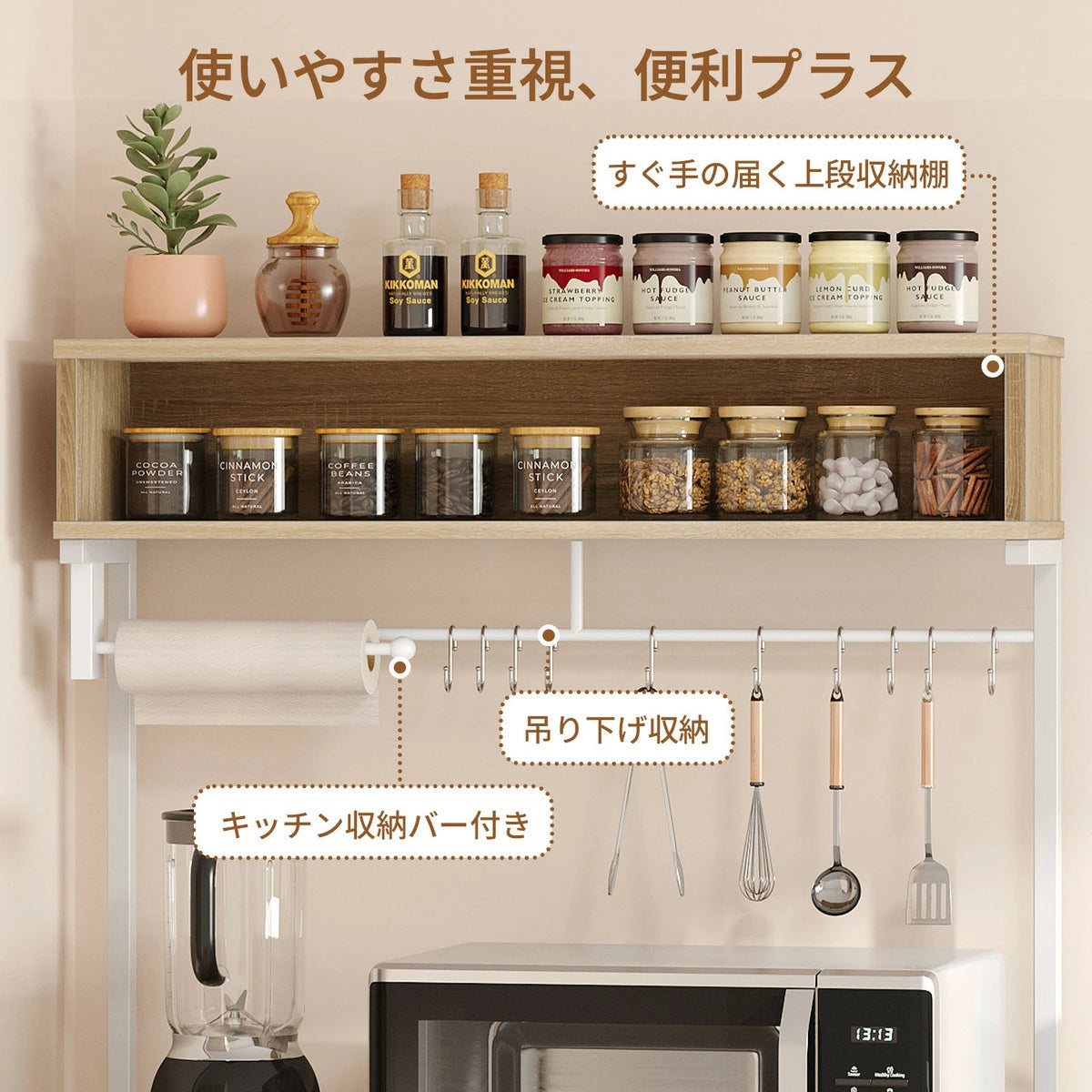 キッチンラック 幅約85cm コンセント2口付き S字フック付き キッチンボード オープンラック 食器棚 ラック 棚 収納棚 シェルフ キッチン棚 レンジラック レンジ台 オープンシェルフ キッチンカート キッチン収納棚 カウンター収納