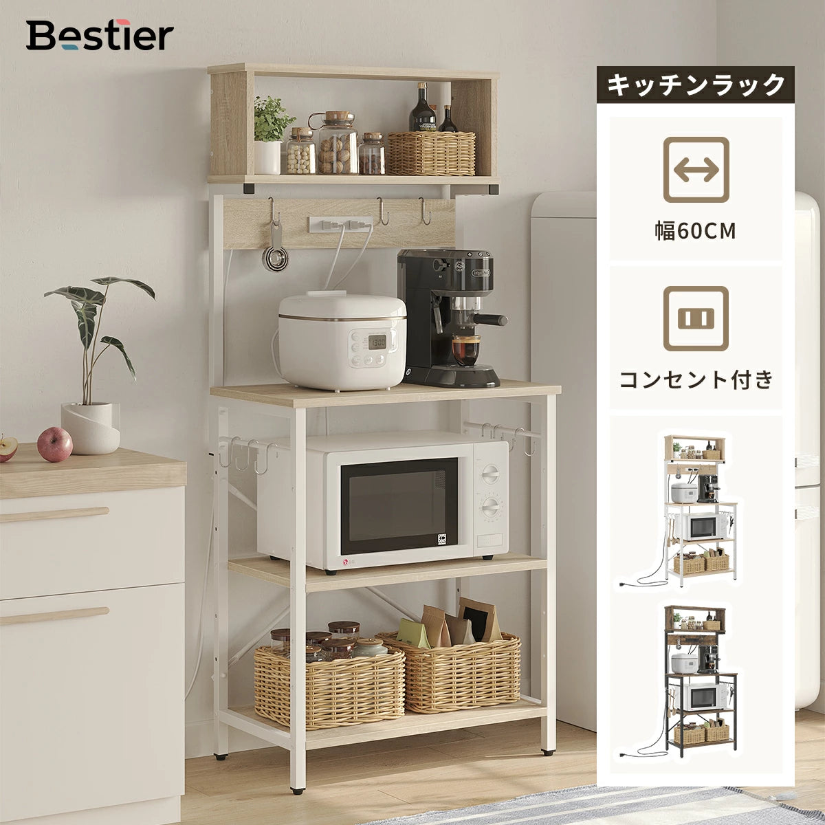 レンジ台 幅86cm キッチン棚 引き出し収納 キッチンラック キッチンボード 食器棚 S字フック付き 扉付き 電子レンジ台 レンジラック レンジボード 木製 オープンラック 棚 キッチンラック キッチン収納 レンジ台