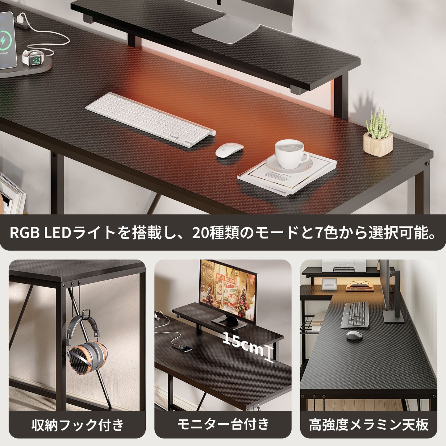 デスク L字デスク パソコンデスク 幅107/120/140cm 机 PCデスク デスク usbポート コンセント付き パソコンデスク モニター台 棚付きデスク 書斎デスク 小学生 学習机 テレワーク L字型デスク オフィスデスク 頑丈 デスク