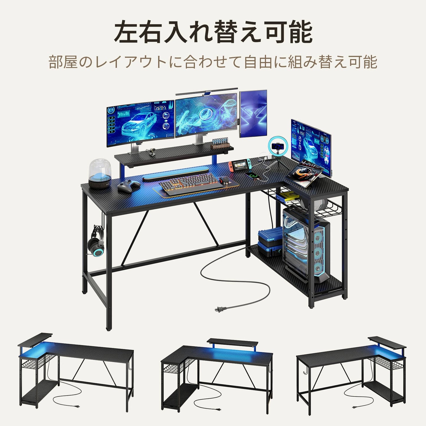 ゲーミングデスク 幅約148cm デスク コンセント2口付き L字デスク モニター台 パソコンデスク 150 usbポート&Type-C PCデスク L字デスク 150 おしゃれ 在宅勤務 棚付き L字型デスク オフィスデスク 机 ゲーミングデスク ブラック