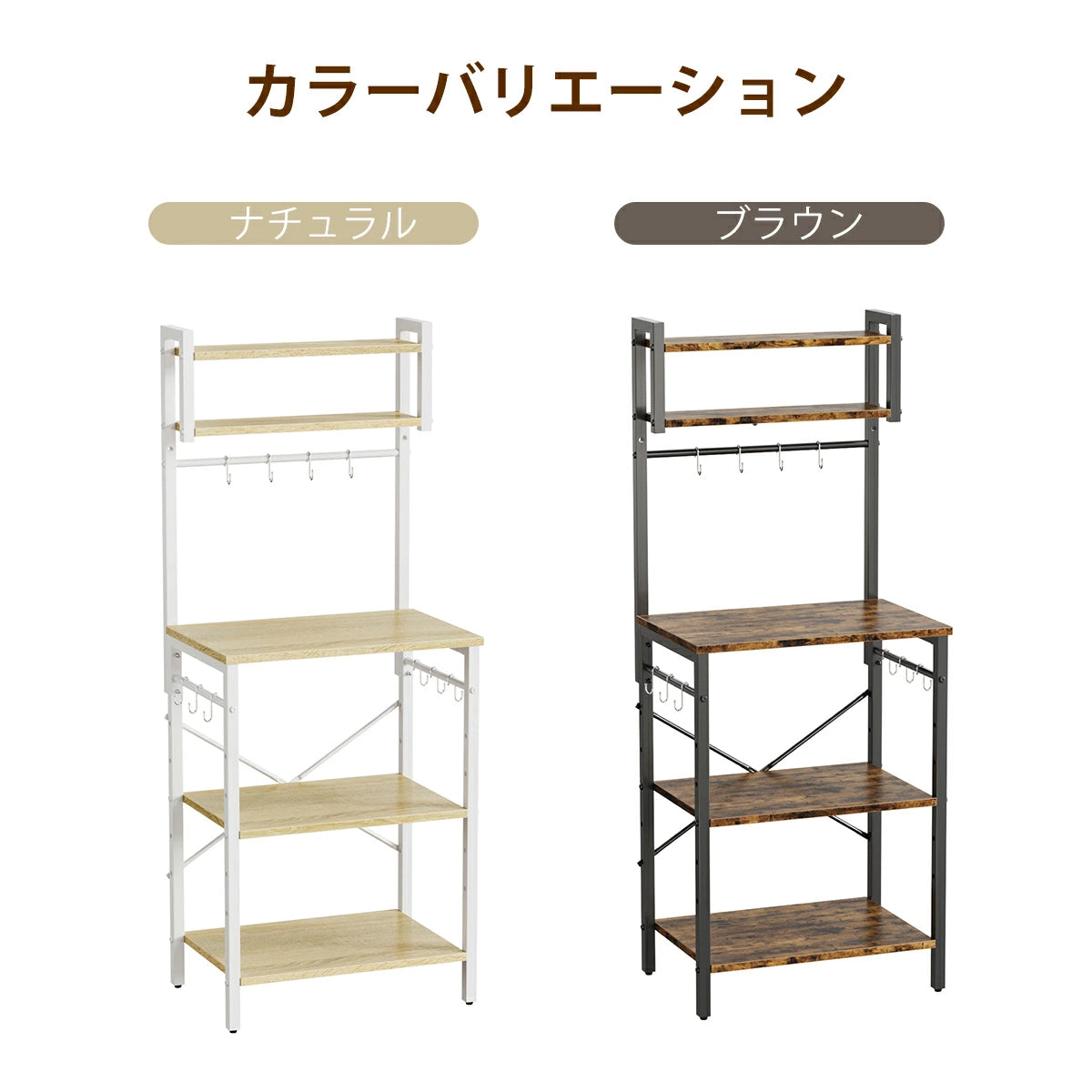 レンジ台 60 キッチンラック 幅60cm S字フック付き レンジラック キッチン棚 伸縮可能 自由レイアウト可能 食器棚 キッチンスリム 耐荷重 頑丈 キッチンボード レンジボード 60 キッチン収納 オープンラック