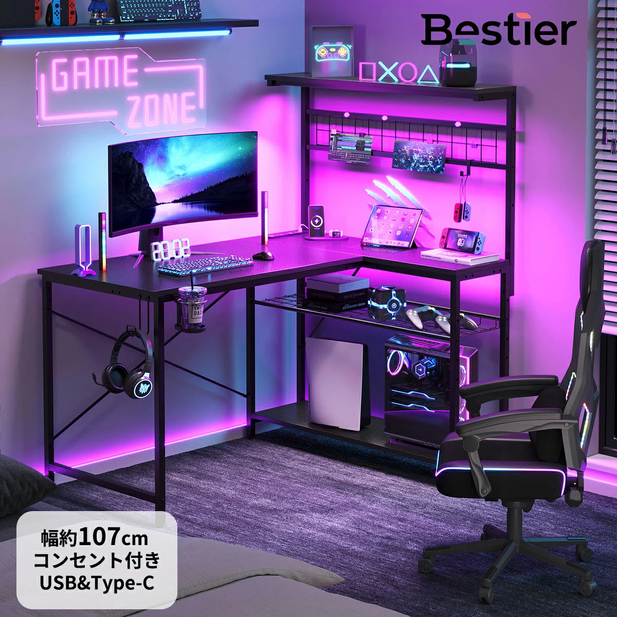 デスク 机上ラック付き パソコンデスク 幅107cm コンセント付き L字デスク USB-C対応 ゲーミングデスク 机 pcデスク ラック付き オフィスデスク 勉強机 学習机 在宅勤務 棚付きデスク テレワーク L字型 デスク l字 パソコン机