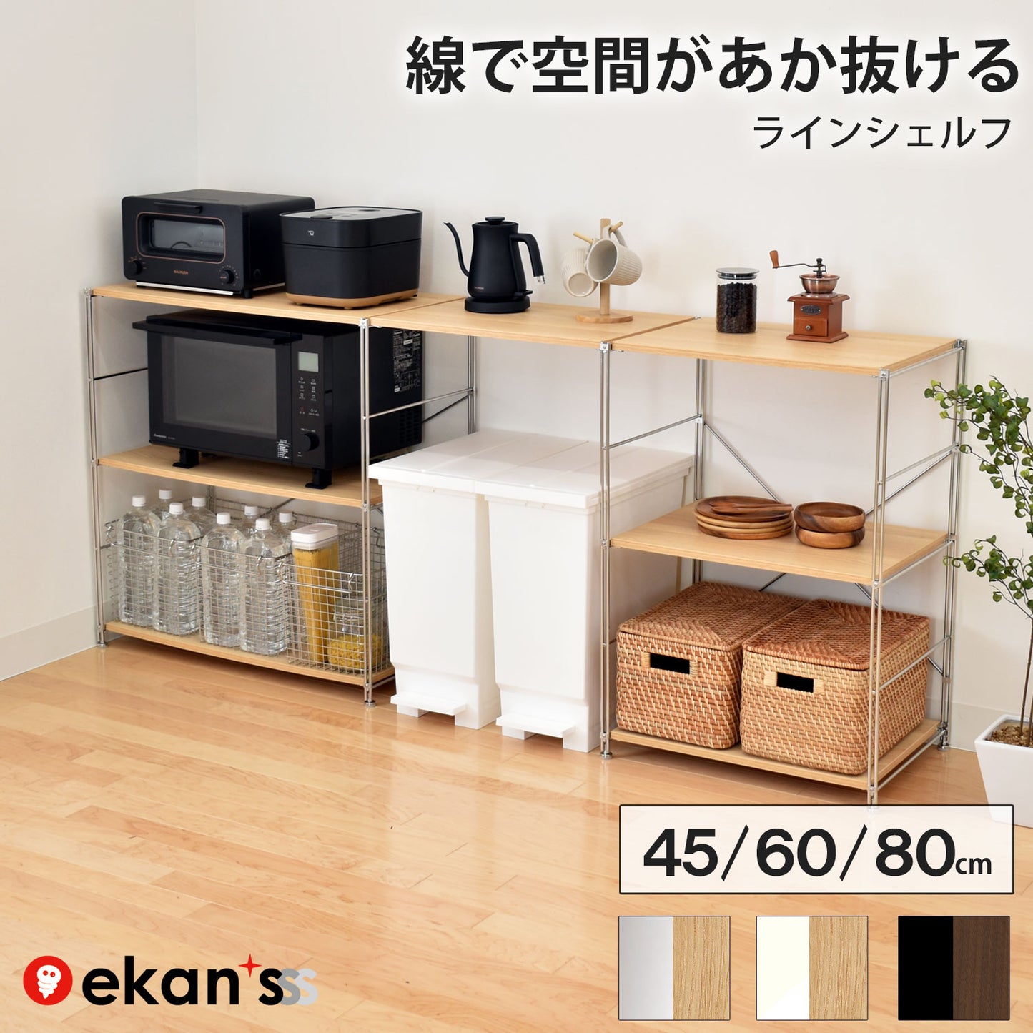 キッチンラック 幅約85cm コンセント2口付き S字フック付き キッチンボード オープンラック 食器棚 ラック 棚 収納棚 シェルフ キッチン棚 レンジラック レンジ台 オープンシェルフ キッチンカート キッチン収納棚 カウンター収納