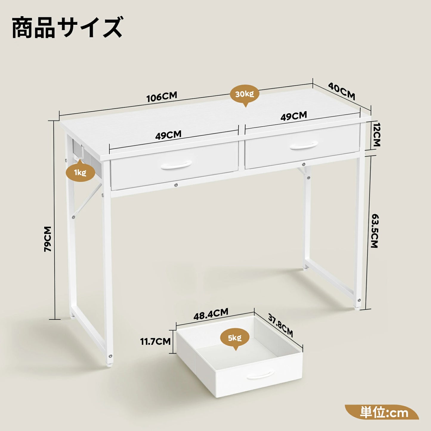 パソコンデスク 引き出し付き 幅80/106cm デスク ホワイト 机 シンプル ドレッサー デスク コンパクト デスクドレッサー ドレッサーデスク スリム 省スペース 収納 メイク シンプル おしゃれ ワンルーム 一人暮らし テーブル カフェ 化粧台 鏡台