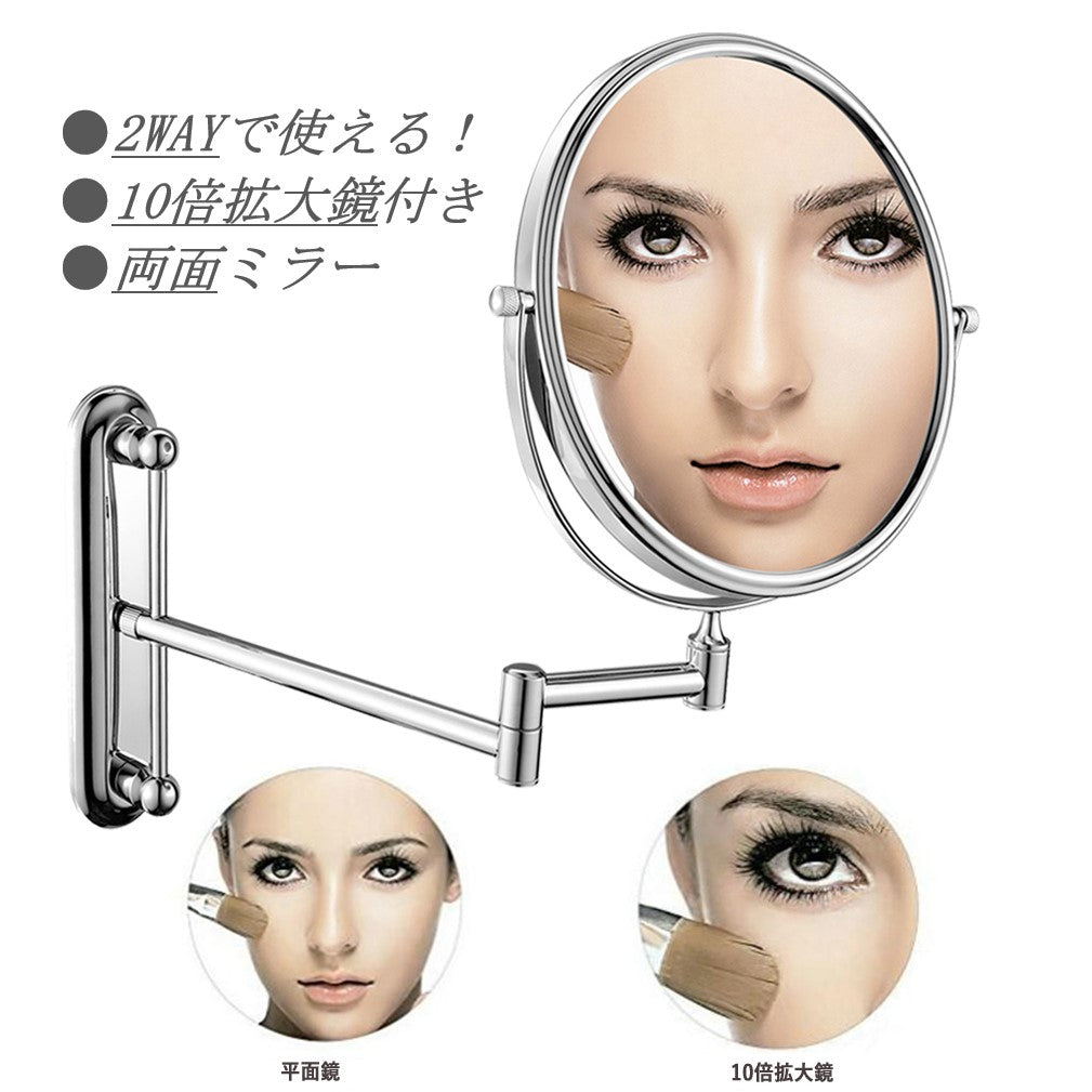 両面ミラー 2WAYタイプ 10倍拡大鏡付き 化粧鏡 2面鏡 壁掛けミラー 丸型 360度回転 壁掛けメイクミラー 直径20cm ウォールミラー 折りたたみ スイングミラー シルバー