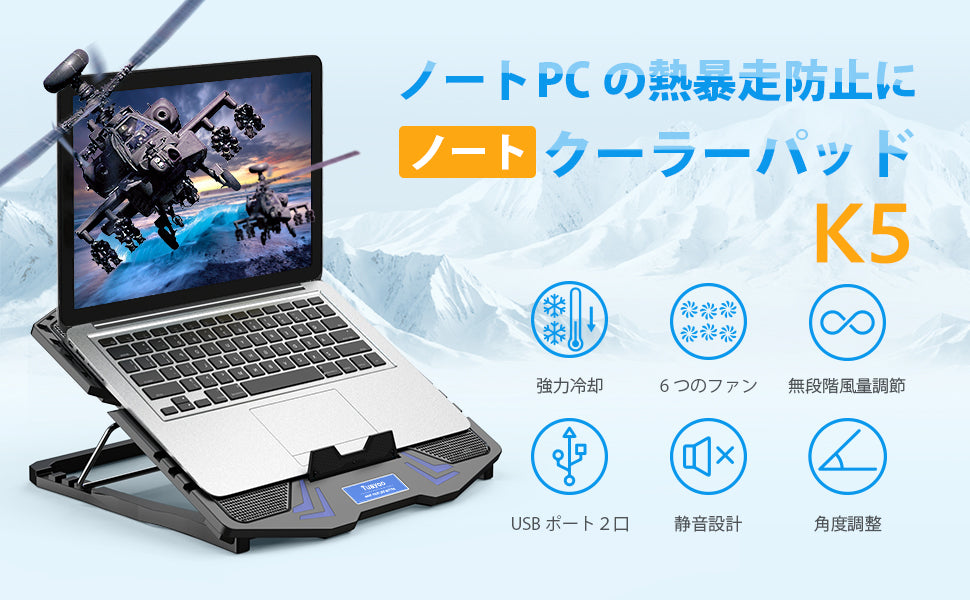 IKOI ノートパソコン冷却パッド 冷却台 5段階角度調整 6つ冷却ファン搭載 風量調節可 折りたたみ ノートPCクーラー 大風量 低騒音 2つUSBポート付 パソコンスタンド 滑り止め付き オフィス/在宅勤務/出張などに適用