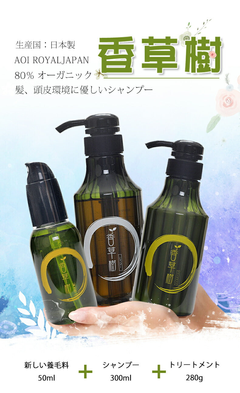 髪の抜け毛予防や美しい髪の為頭皮のコンディションの為にはシャンプーがとても大切 薄毛で気になりだしたら養毛料の使用をおすすめ