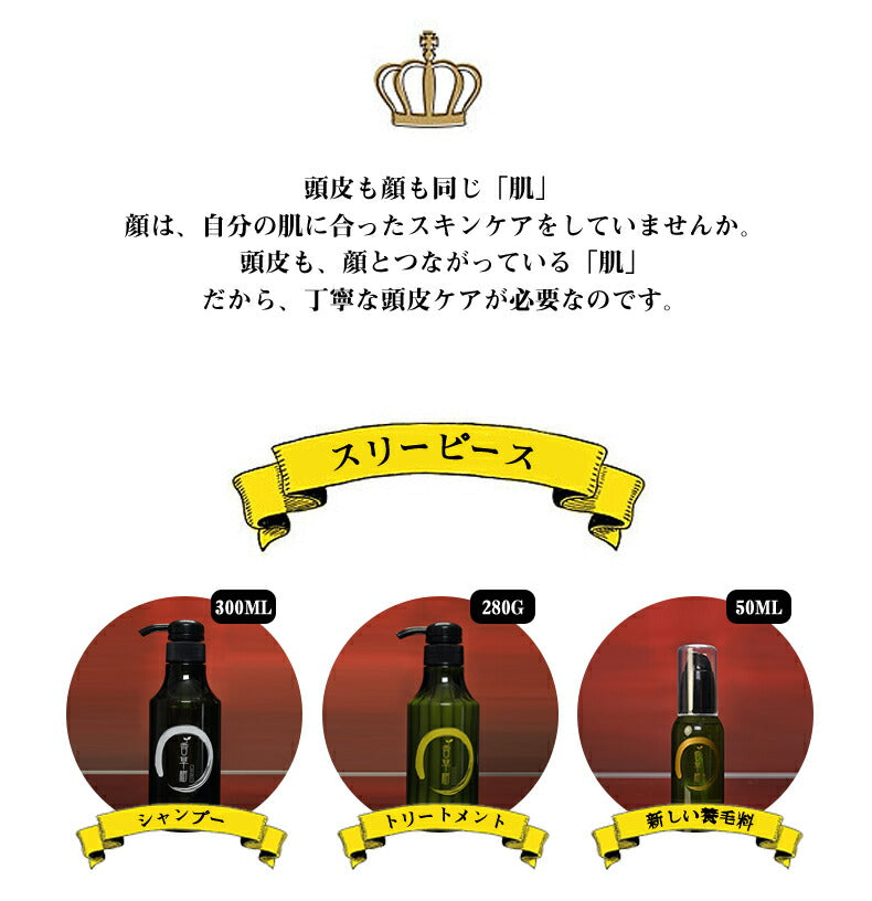 髪の抜け毛予防や美しい髪の為頭皮のコンディションの為にはシャンプーがとても大切 薄毛で気になりだしたら養毛料の使用をおすすめ
