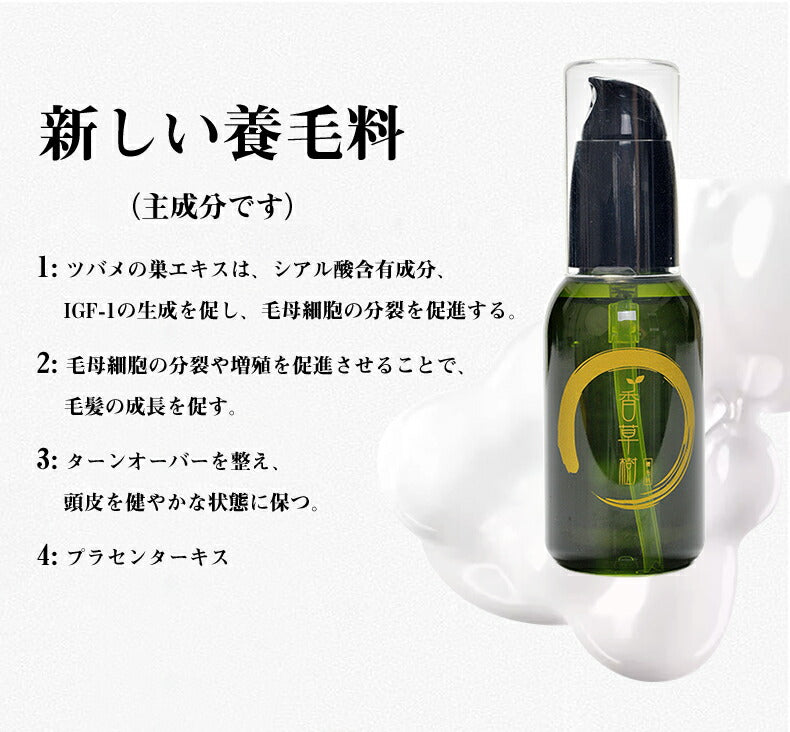 髪の抜け毛予防や美しい髪の為頭皮のコンディションの為にはシャンプーがとても大切 薄毛で気になりだしたら養毛料の使用をおすすめ