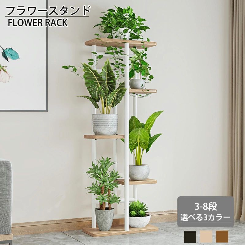 フラワースタンド フラワーラック アイアン 花台 アンティーク おしゃれ ガーデンラック 4段棚 プランタースタンド 白 ガーデニング 屋外 室内 ベランダ 玄関 鉢植え 観葉植物 鉢スタンド 耐荷重40kg ホワイト ブラック