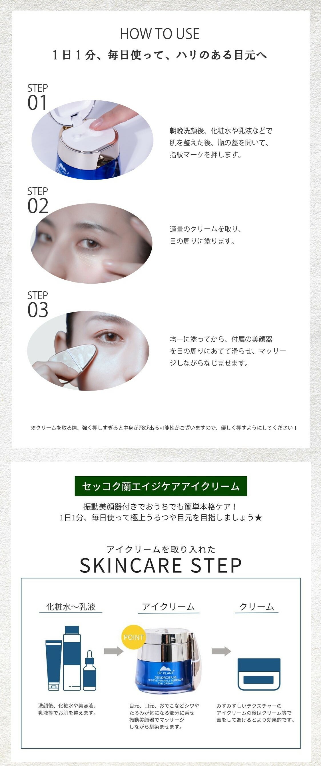 クリーム・アイクリーム セッコク蘭シリーズ