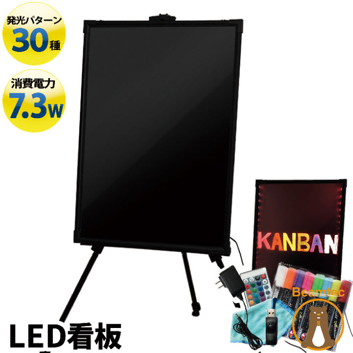 LED 立て看板 ブラックボード 片面 A型 光る看板 看板 スタンド 電飾看板 リモコン付き 屋外 高さ90cm 木製 ウェルカムボード メニューボード 折り畳み可能 手書き看板 黒板 カフェ サロン バー 飲食店 店頭 宣伝